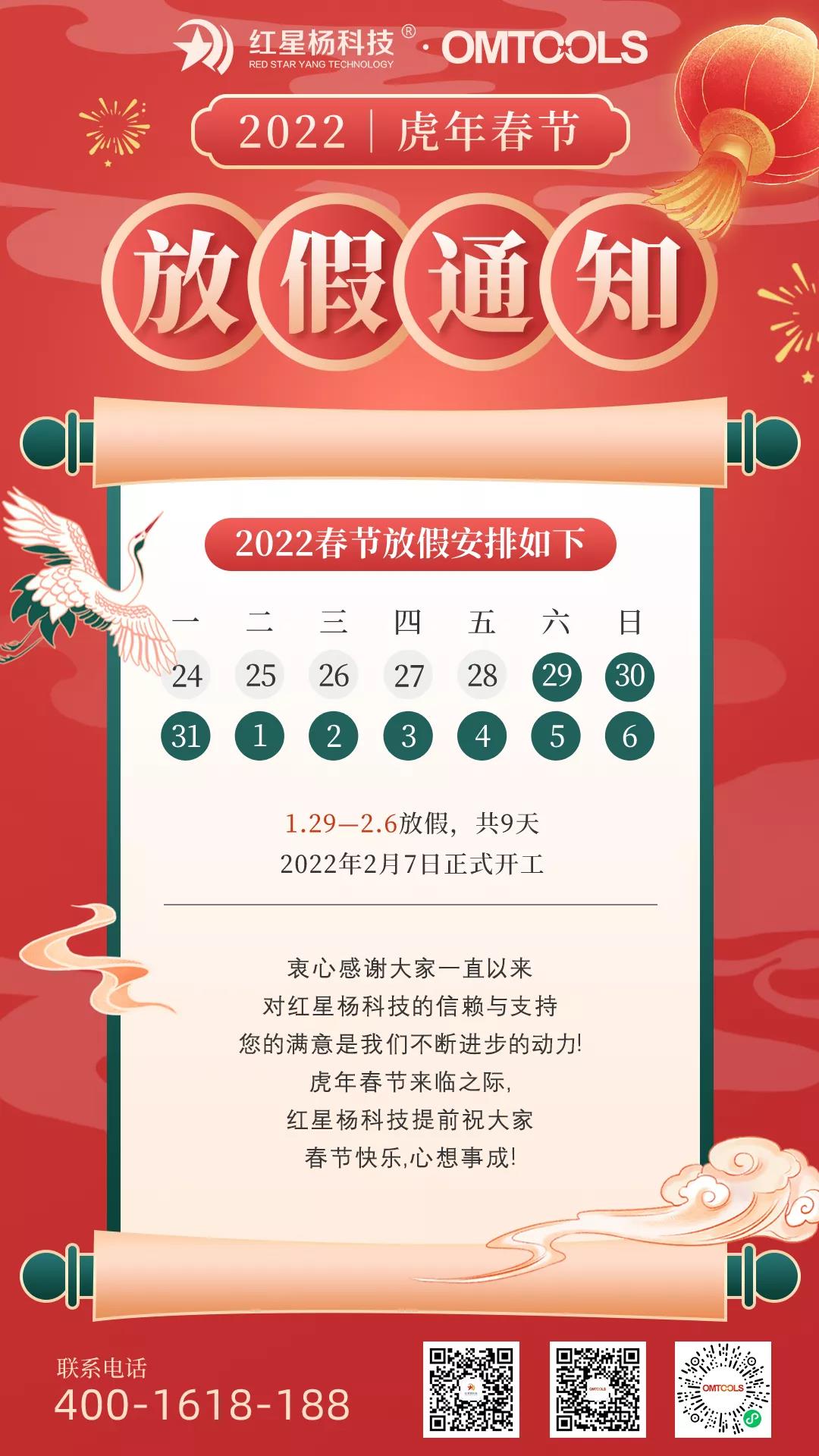 微信图片_20220121092555.jpg