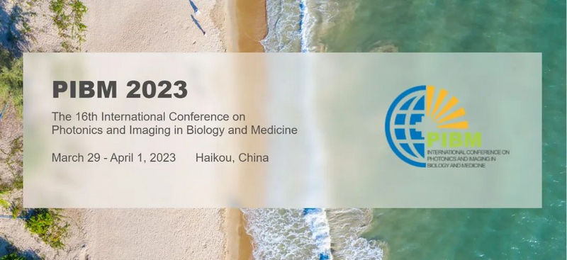 第16届生物医学光子学与成像技术国际学术研讨会.jpg