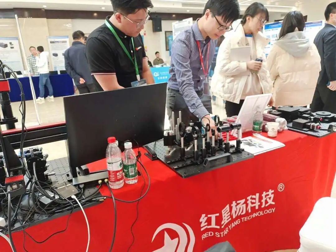 红星杨科技第一届光谱技术及应用大会