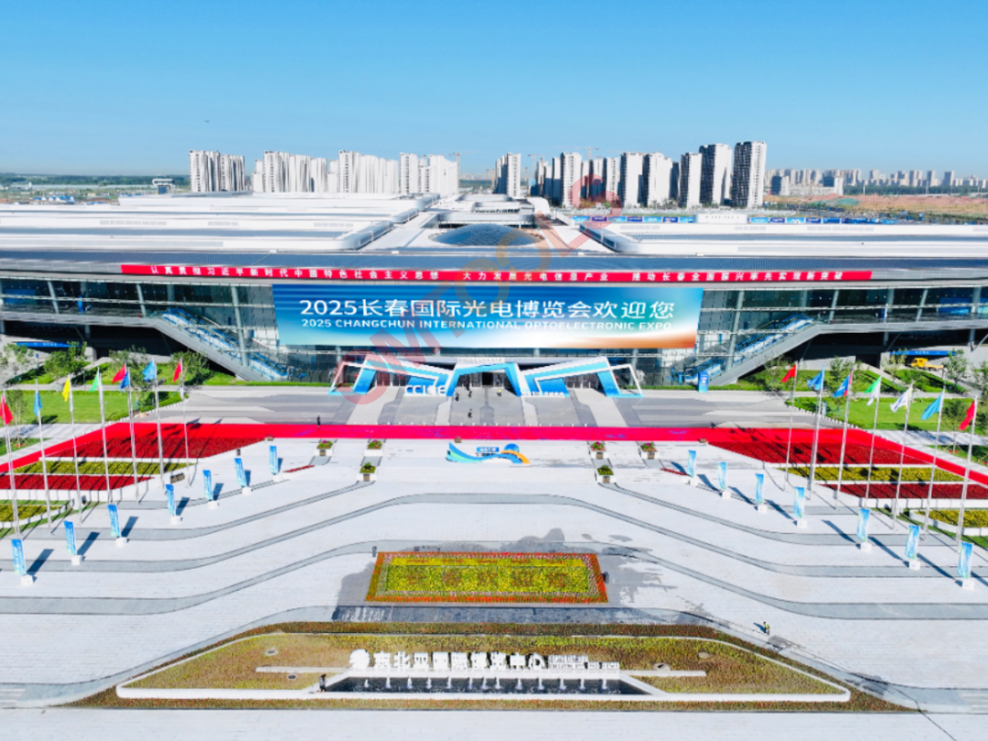 2025长春国际光电博览会·Light国际会议.png