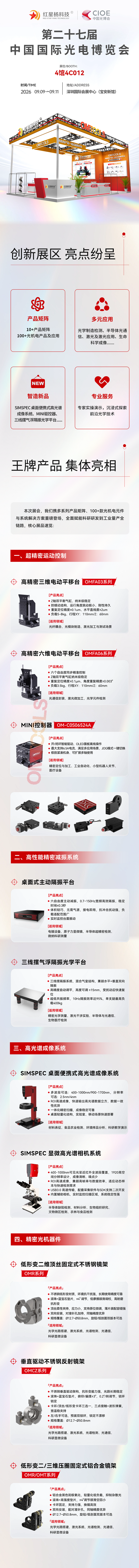 红星杨长图1.png