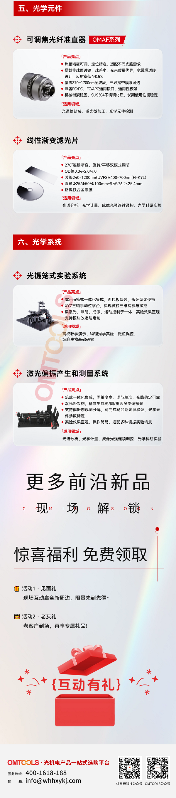 红星杨长图2.png